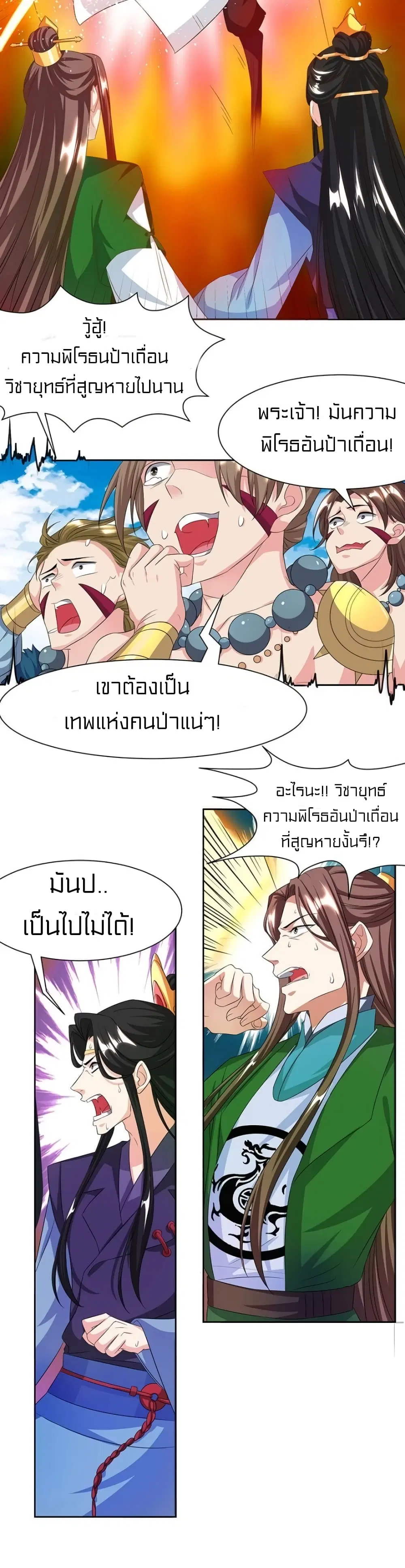 One Step Toward Freedom ตอนที่ 123 หน้า 3