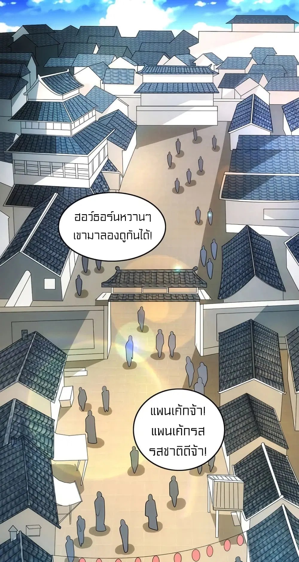 One Step Toward Freedom ตอนที่ 124 หน้า 2