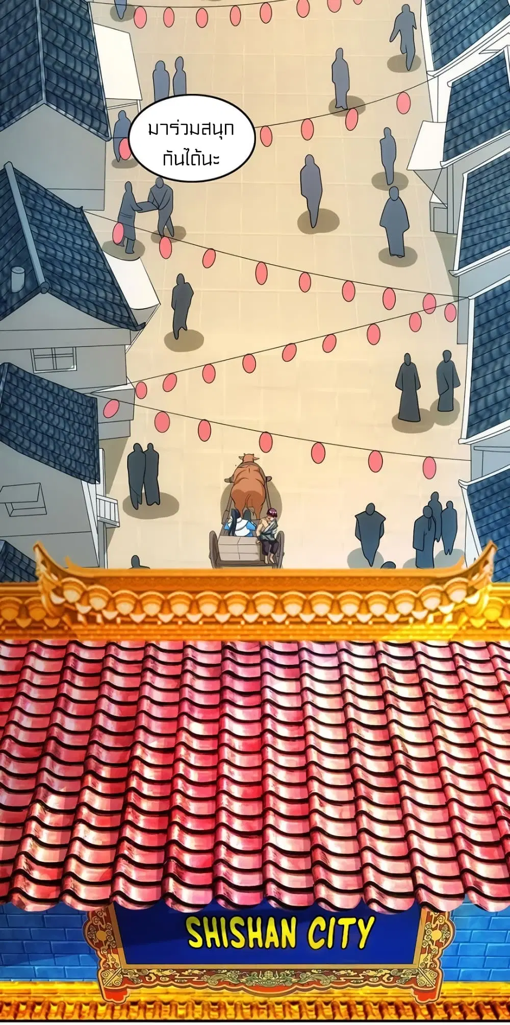 One Step Toward Freedom ตอนที่ 124 หน้า 3