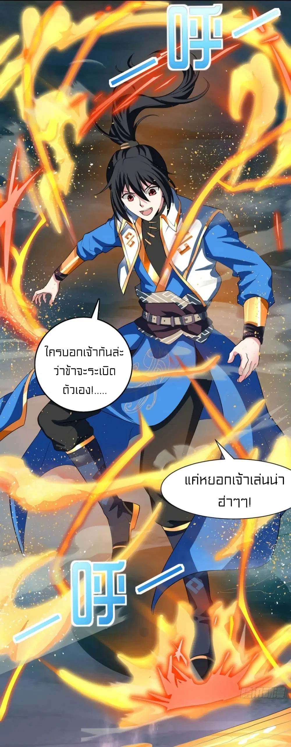 One Step Toward Freedom ตอนที่ 126 หน้า 2