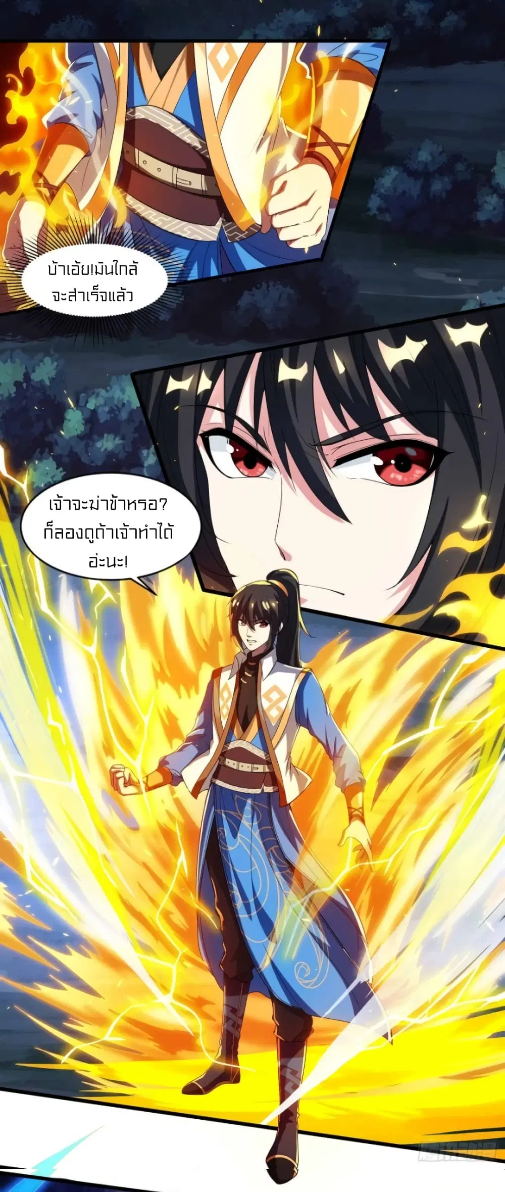 One Step Toward Freedom ตอนที่ 127 หน้า 2
