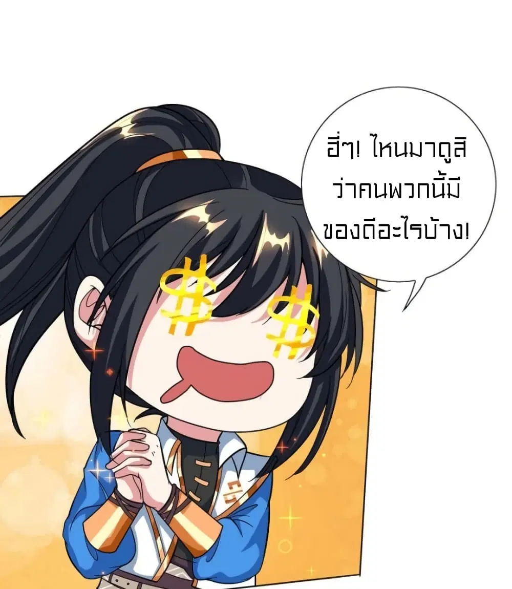 One Step Toward Freedom ตอนที่ 129 หน้า 2