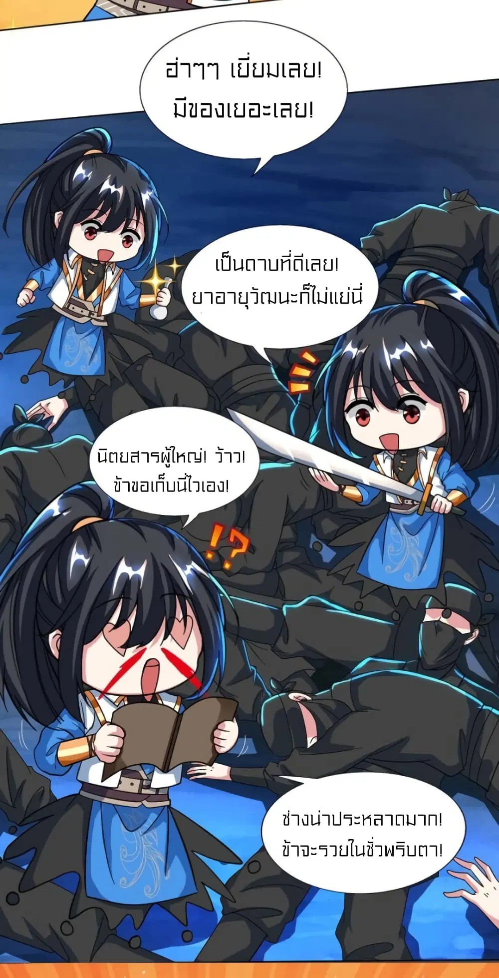 One Step Toward Freedom ตอนที่ 129 หน้า 3