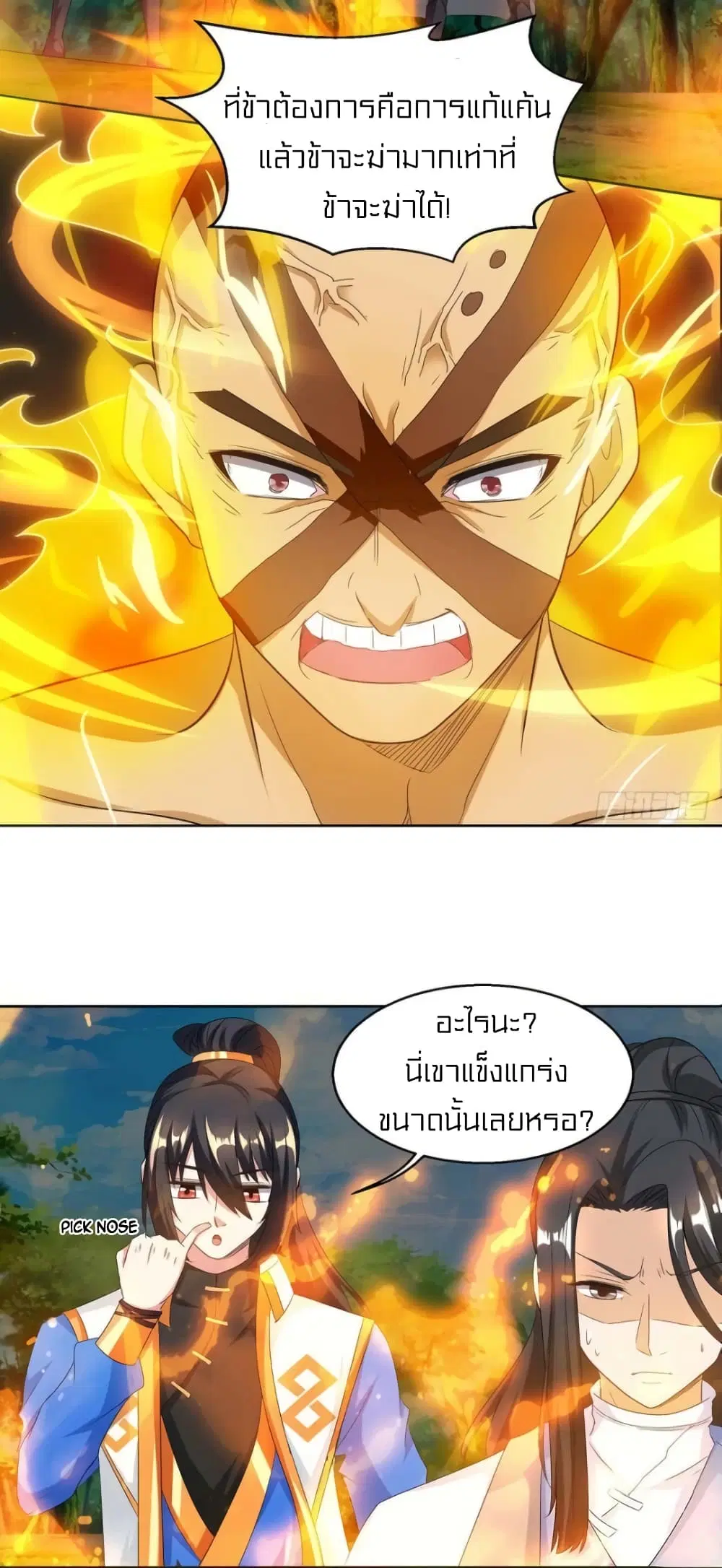 One Step Toward Freedom ตอนที่ 130 หน้า 3