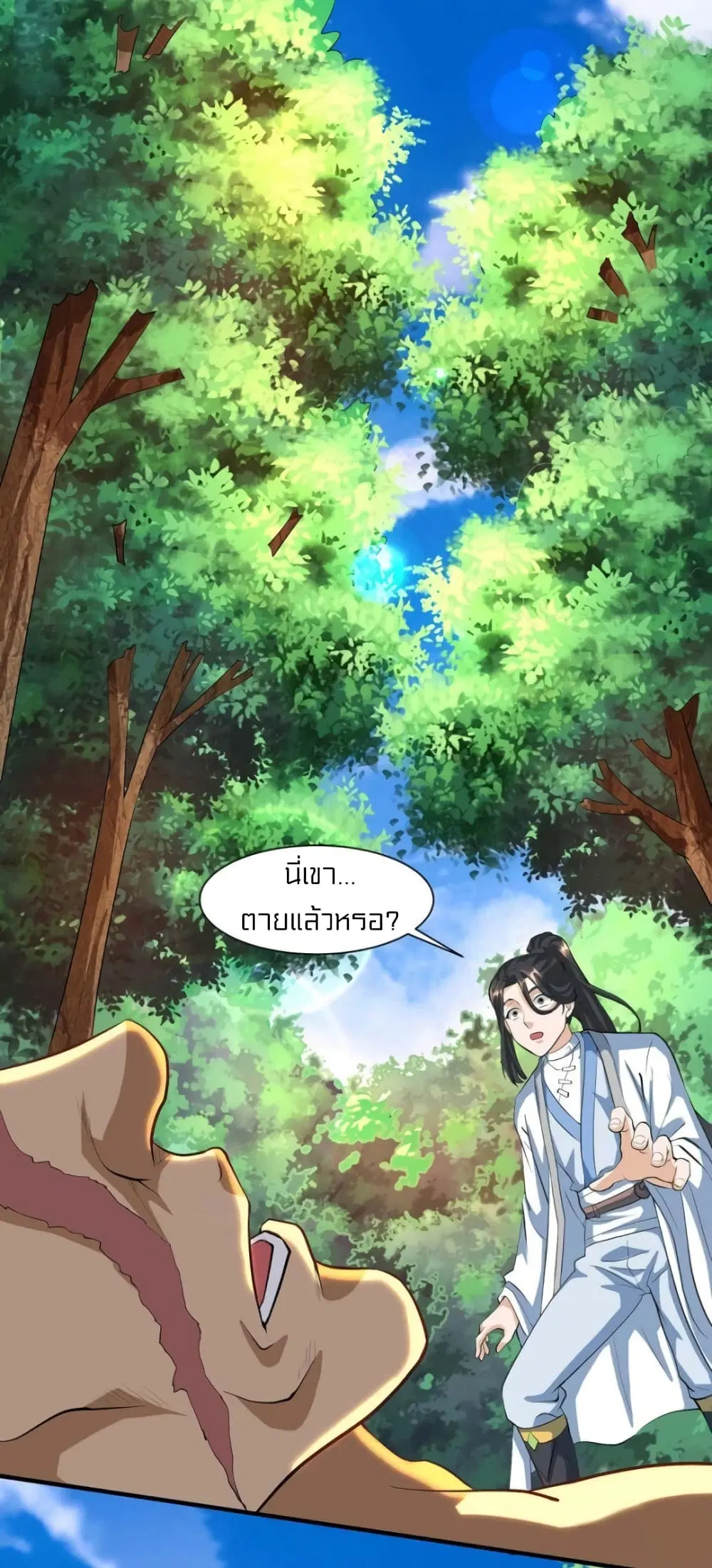 One Step Toward Freedom ตอนที่ 131 หน้า 2