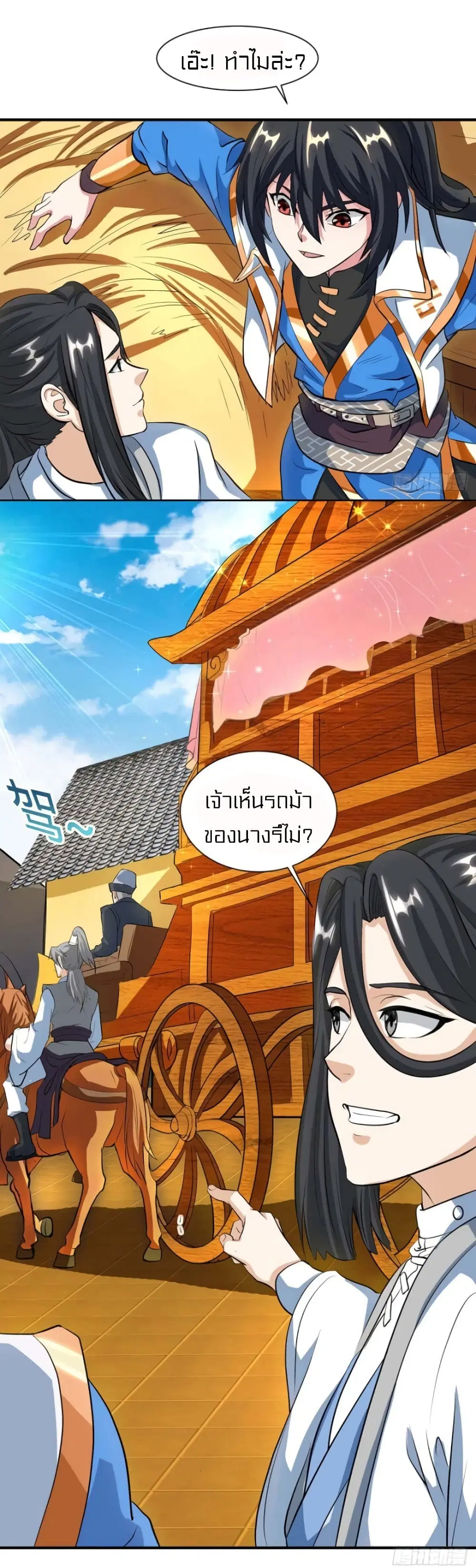 One Step Toward Freedom ตอนที่ 132 หน้า 2