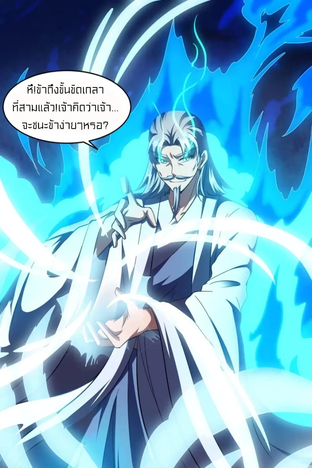 One Step Toward Freedom ตอนที่ 133 หน้า 2