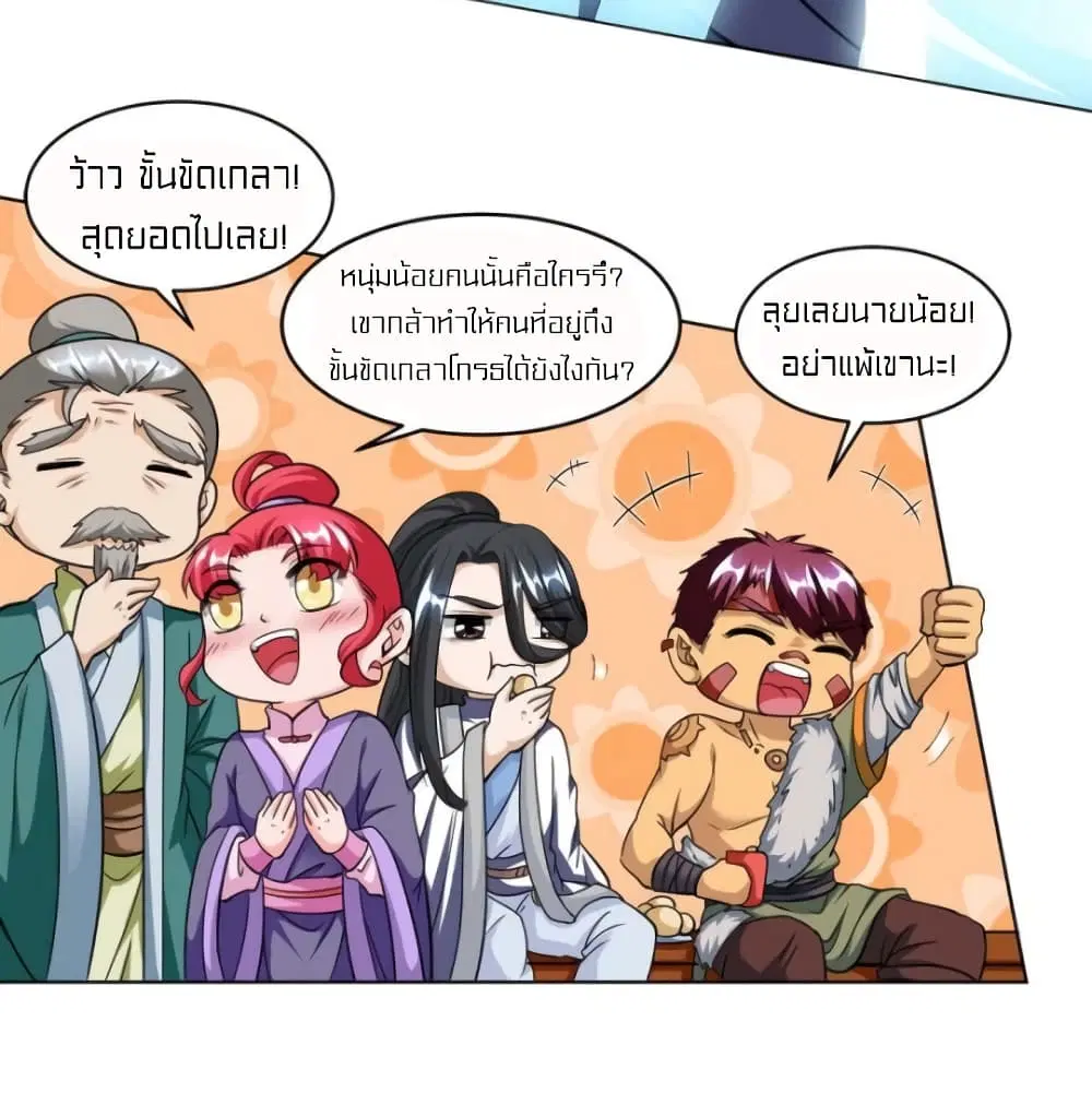 One Step Toward Freedom ตอนที่ 133 หน้า 3