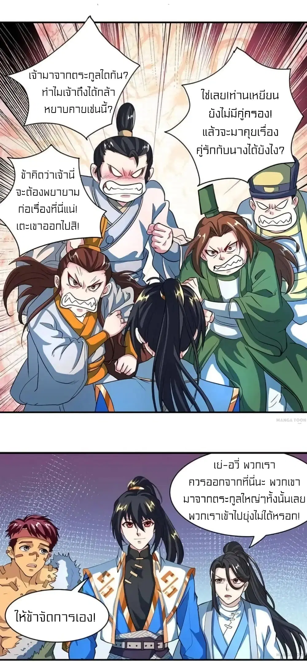 One Step Toward Freedom ตอนที่ 134 หน้า 2