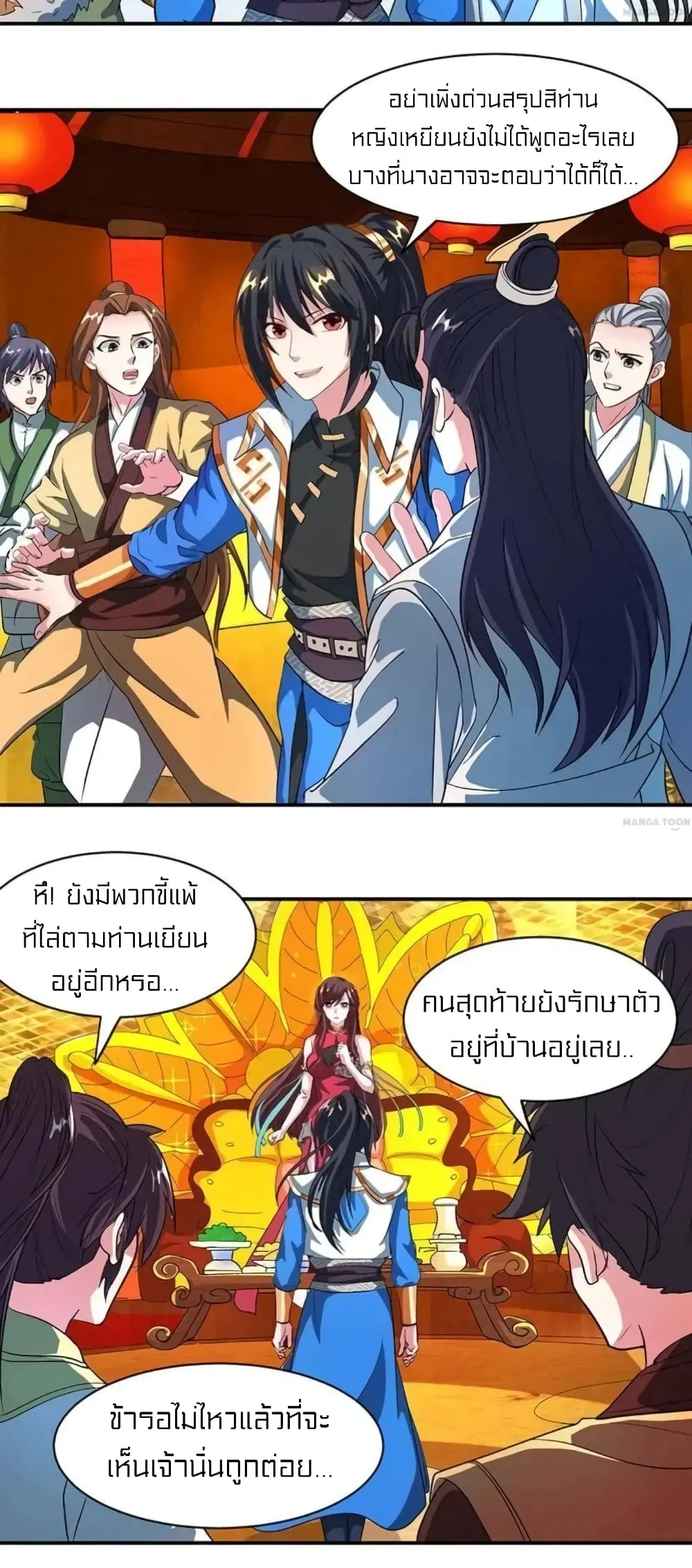 One Step Toward Freedom ตอนที่ 134 หน้า 3
