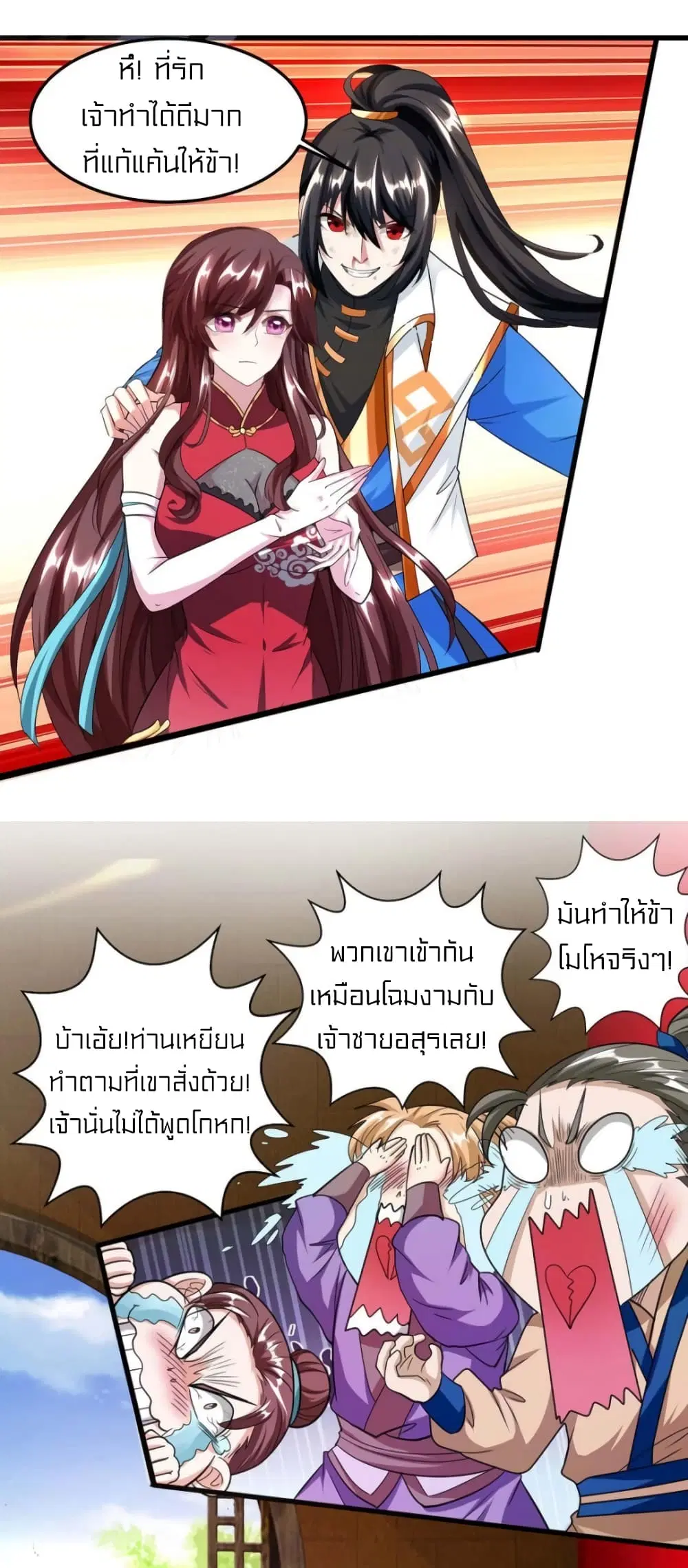 One Step Toward Freedom ตอนที่ 135 หน้า 2