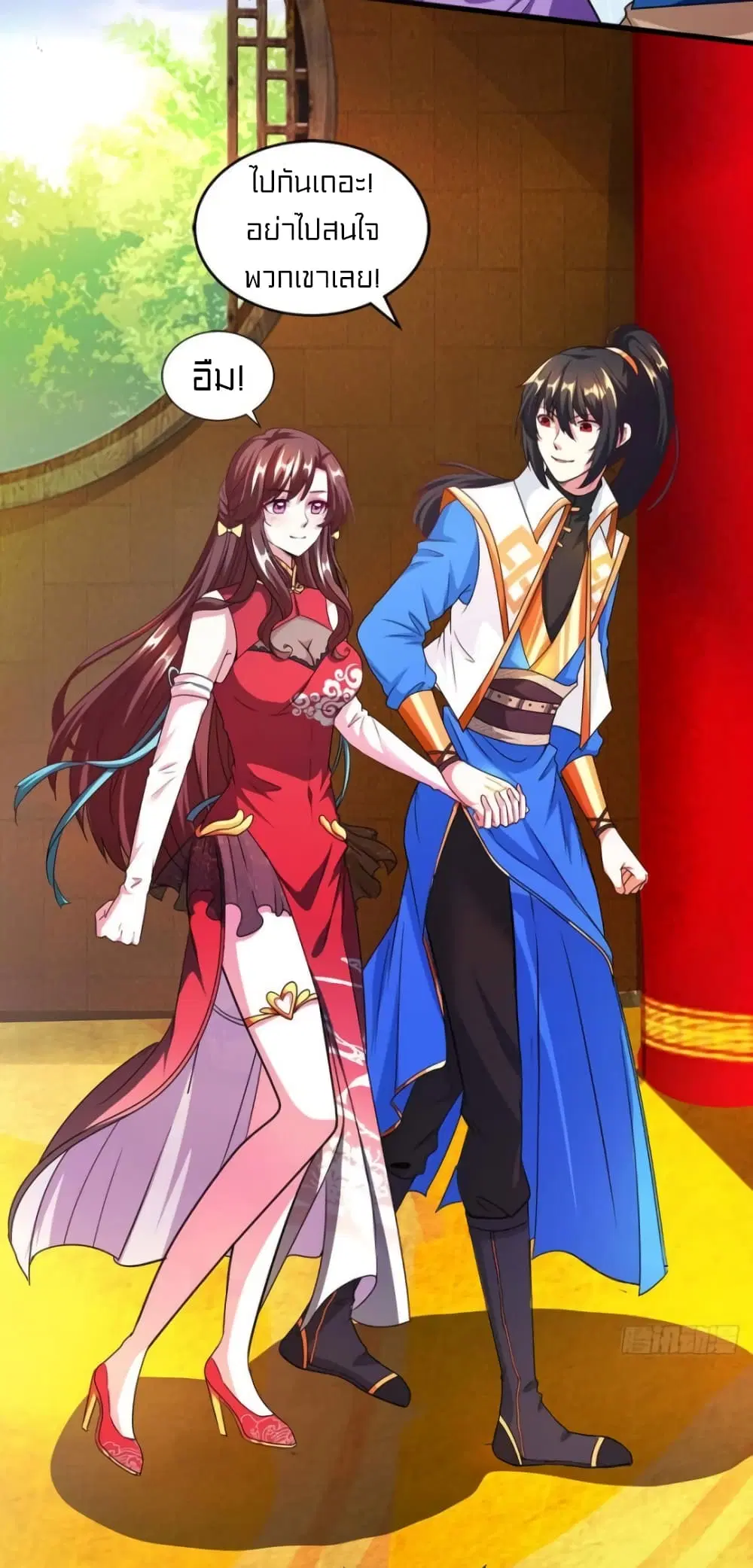 One Step Toward Freedom ตอนที่ 135 หน้า 3