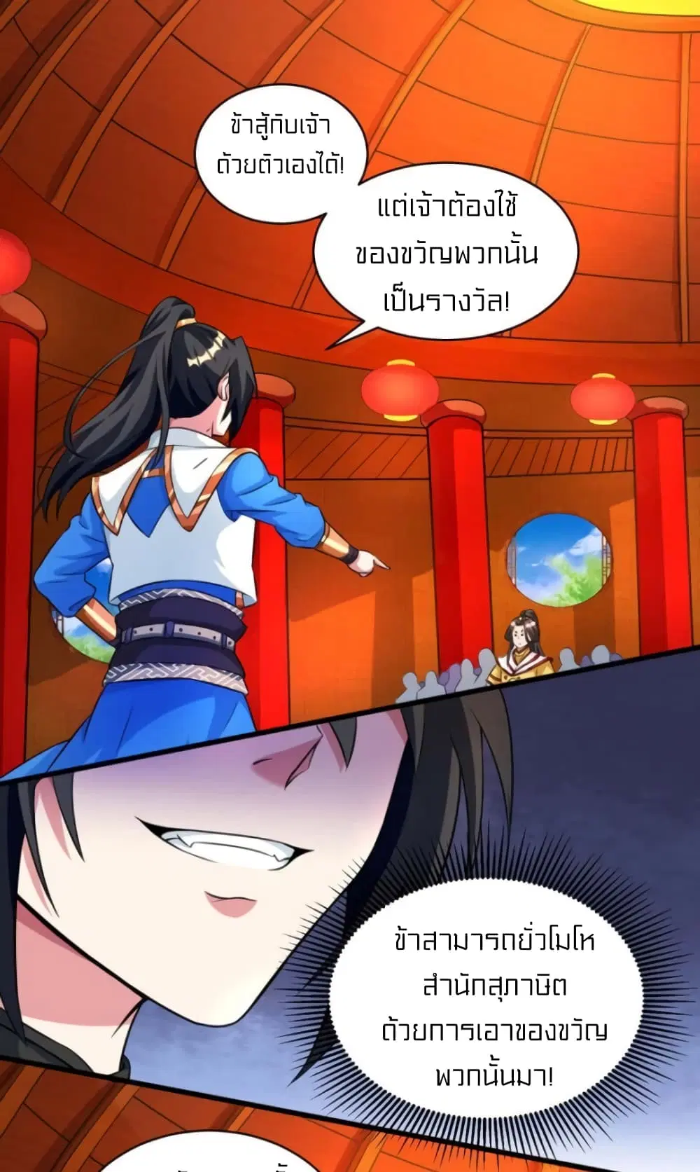 One Step Toward Freedom ตอนที่ 136 หน้า 2