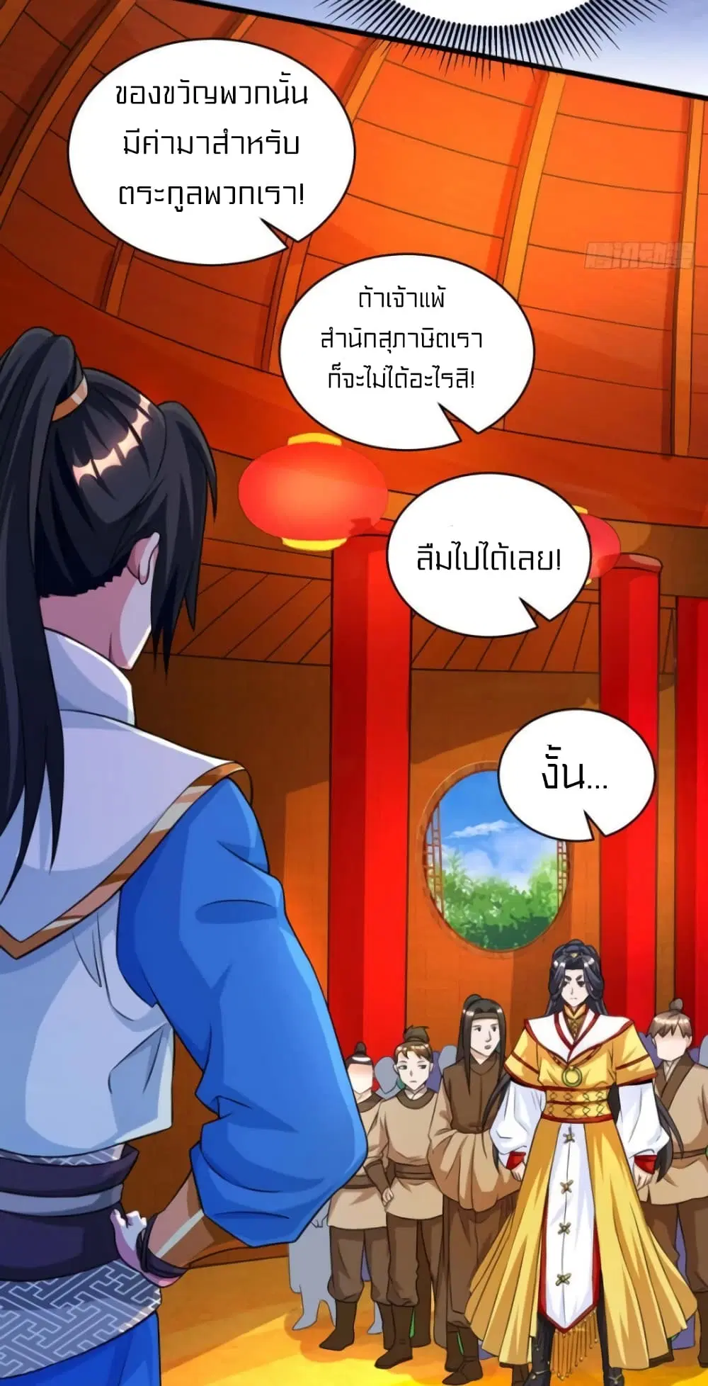 One Step Toward Freedom ตอนที่ 136 หน้า 3