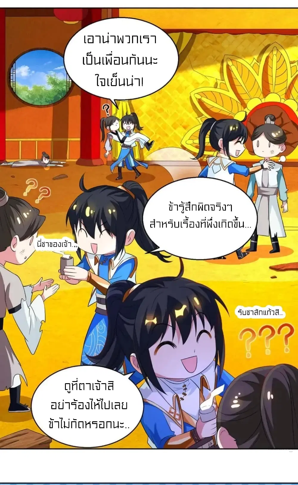 One Step Toward Freedom ตอนที่ 138 หน้า 2