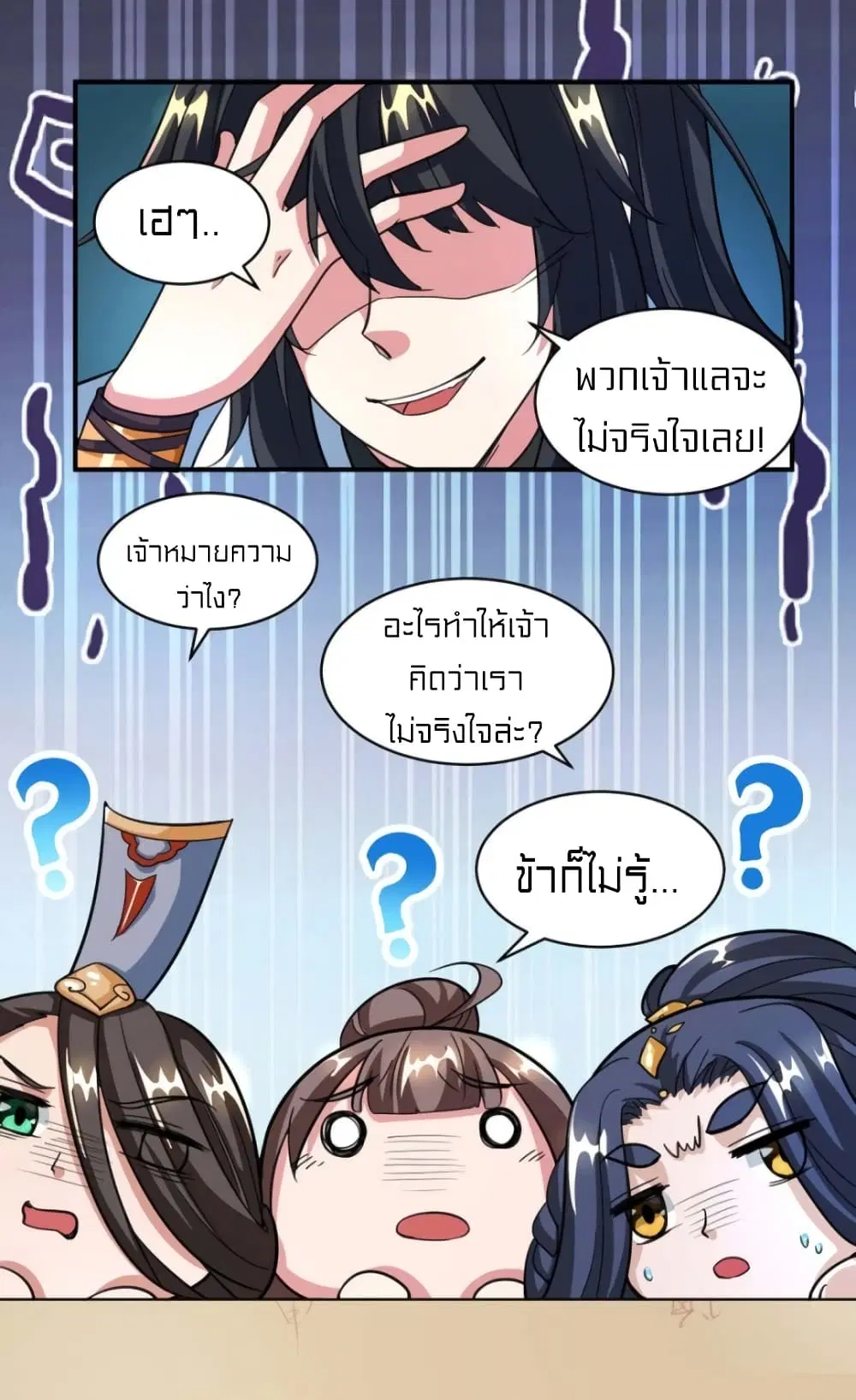 One Step Toward Freedom ตอนที่ 139 หน้า 2