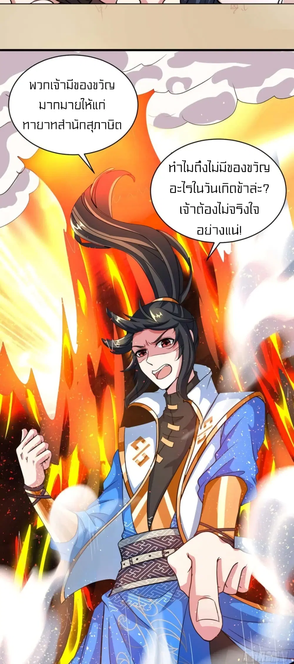 One Step Toward Freedom ตอนที่ 139 หน้า 3