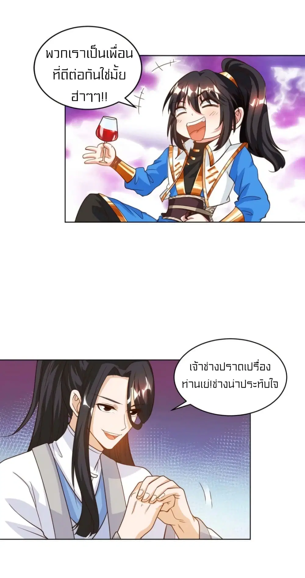 One Step Toward Freedom ตอนที่ 140 หน้า 3