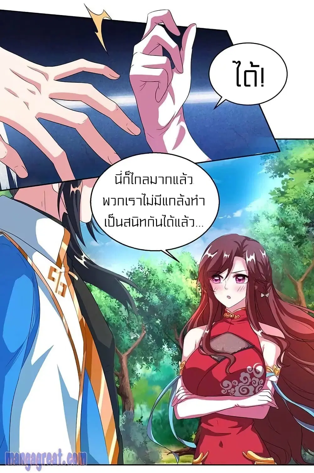 One Step Toward Freedom ตอนที่ 141 หน้า 3