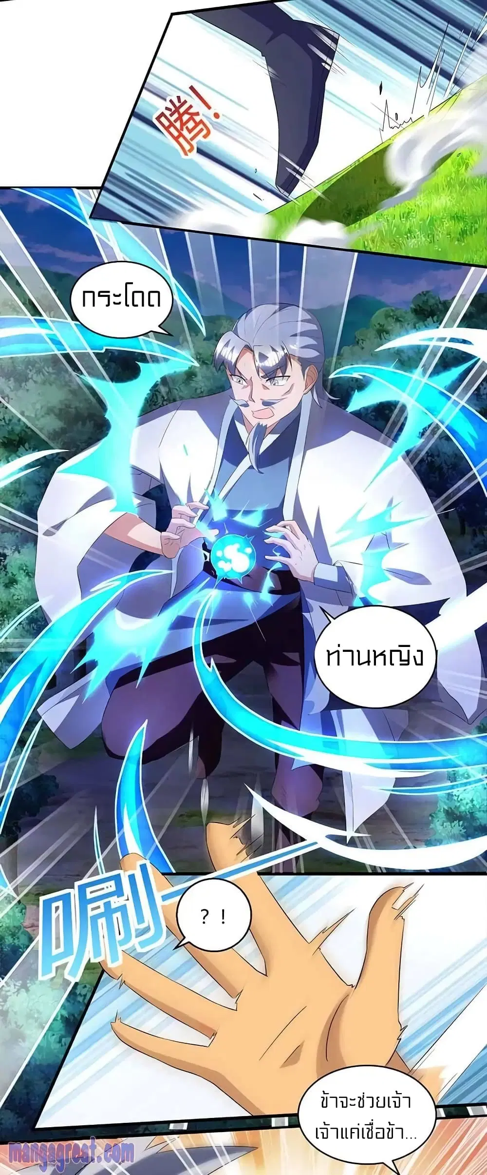 One Step Toward Freedom ตอนที่ 142 หน้า 3