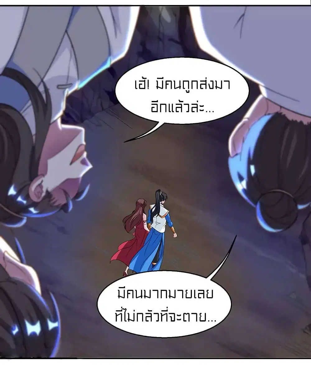 One Step Toward Freedom ตอนที่ 144 หน้า 2