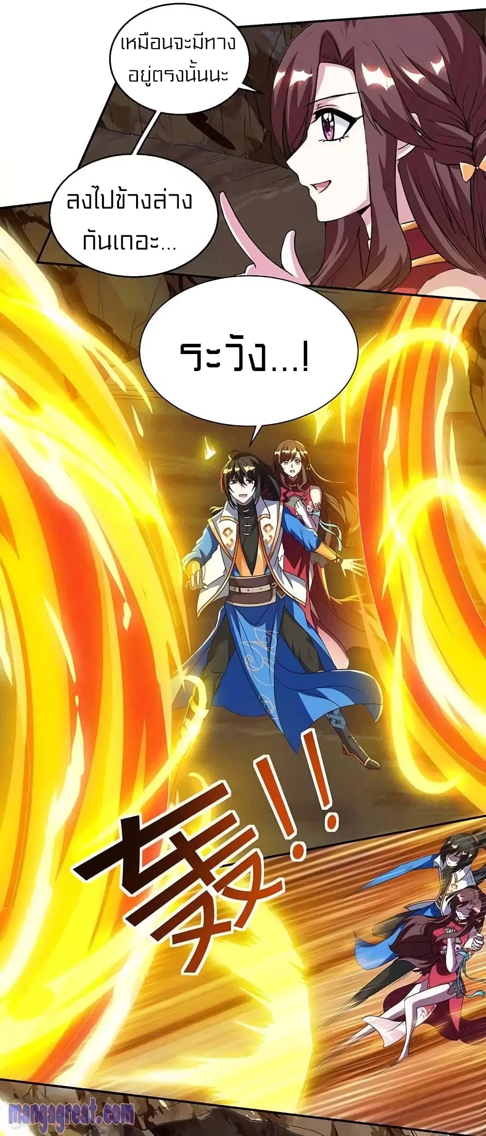 One Step Toward Freedom ตอนที่ 144 หน้า 3