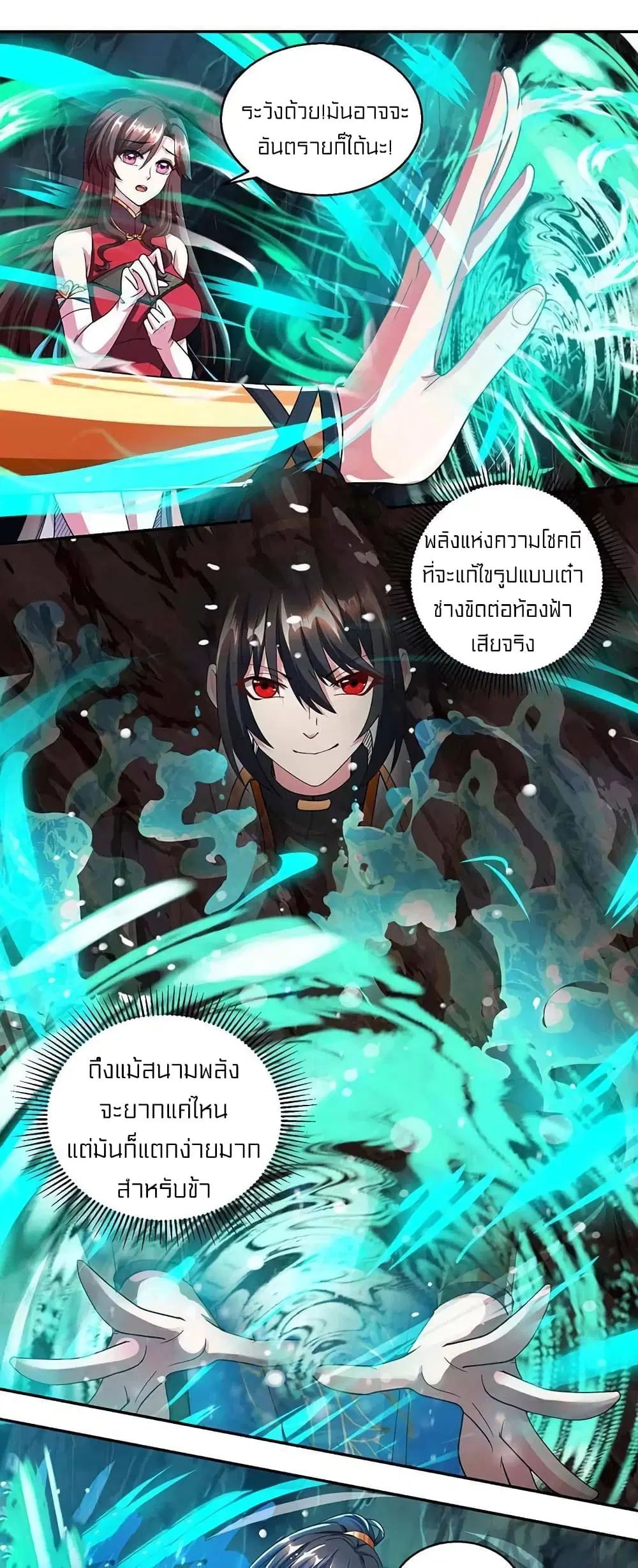 One Step Toward Freedom ตอนที่ 146 หน้า 2