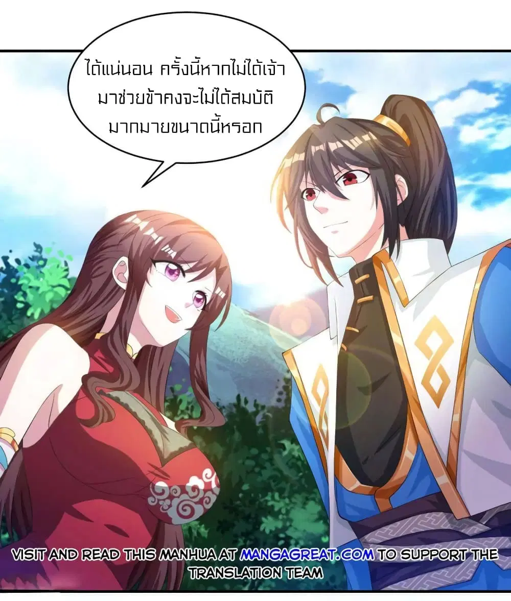 One Step Toward Freedom ตอนที่ 148 หน้า 3