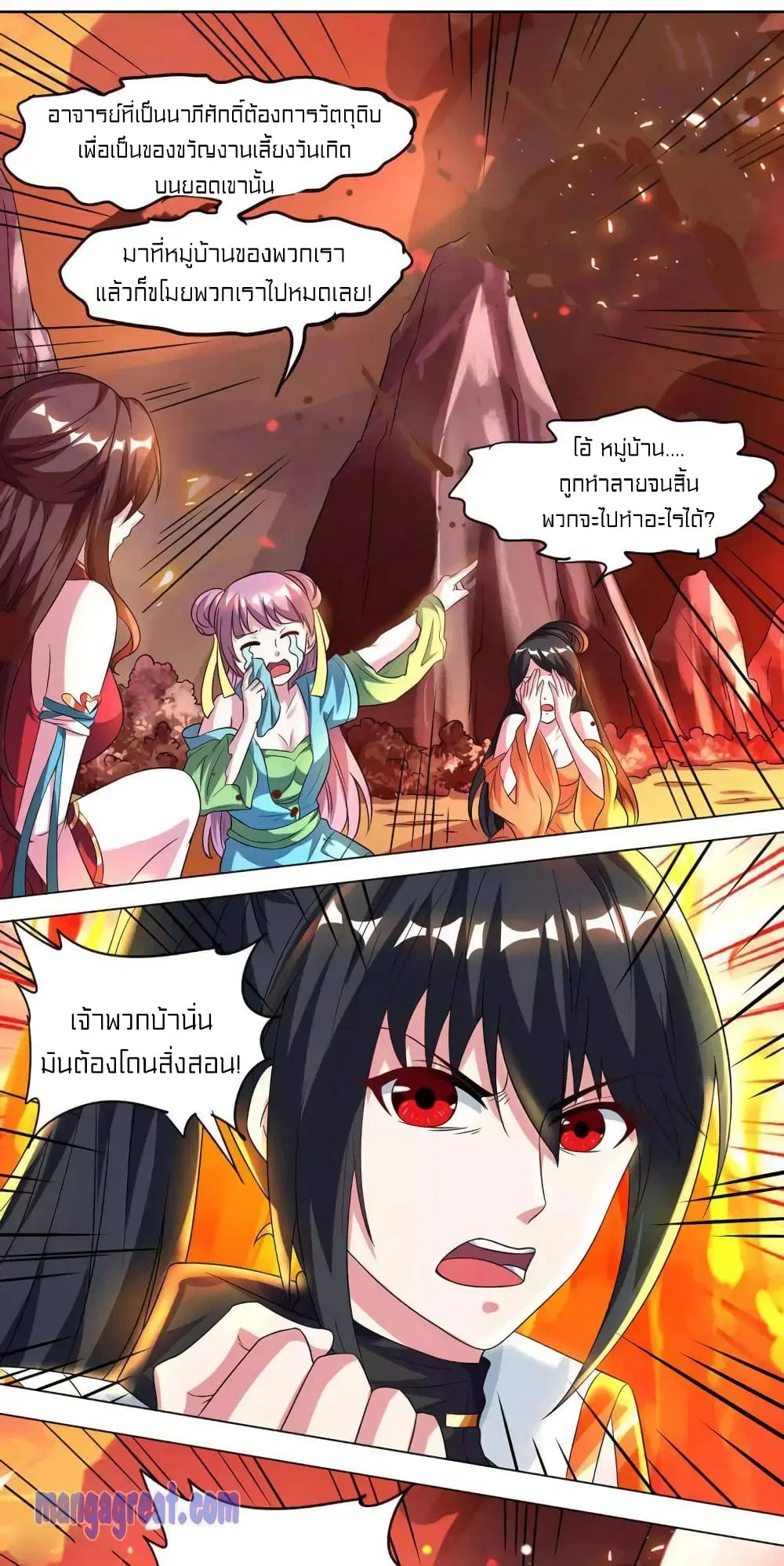 One Step Toward Freedom ตอนที่ 149 หน้า 3