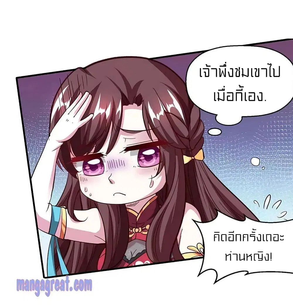 One Step Toward Freedom ตอนที่ 151 หน้า 3