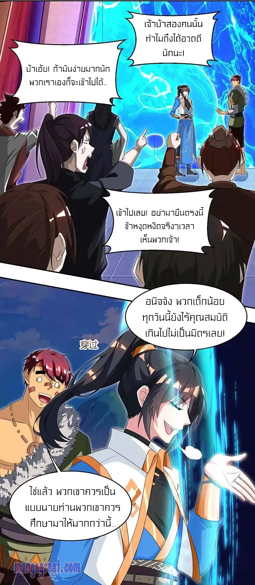 One Step Toward Freedom ตอนที่ 152 หน้า 3