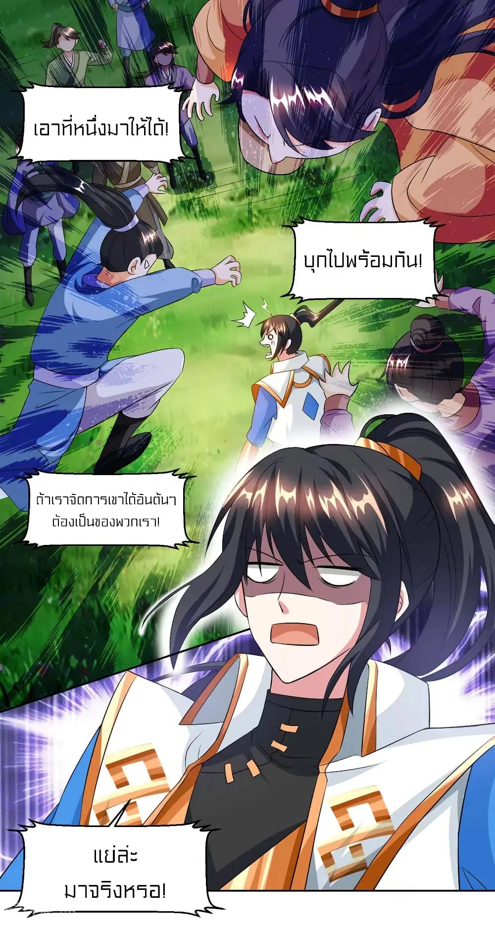 One Step Toward Freedom ตอนที่ 154 หน้า 2