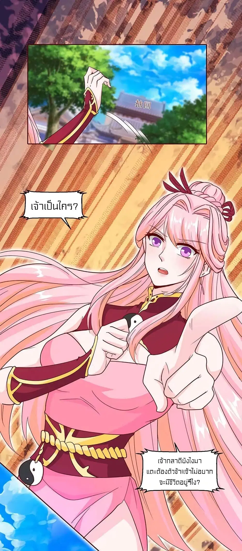 One Step Toward Freedom ตอนที่ 155 หน้า 2