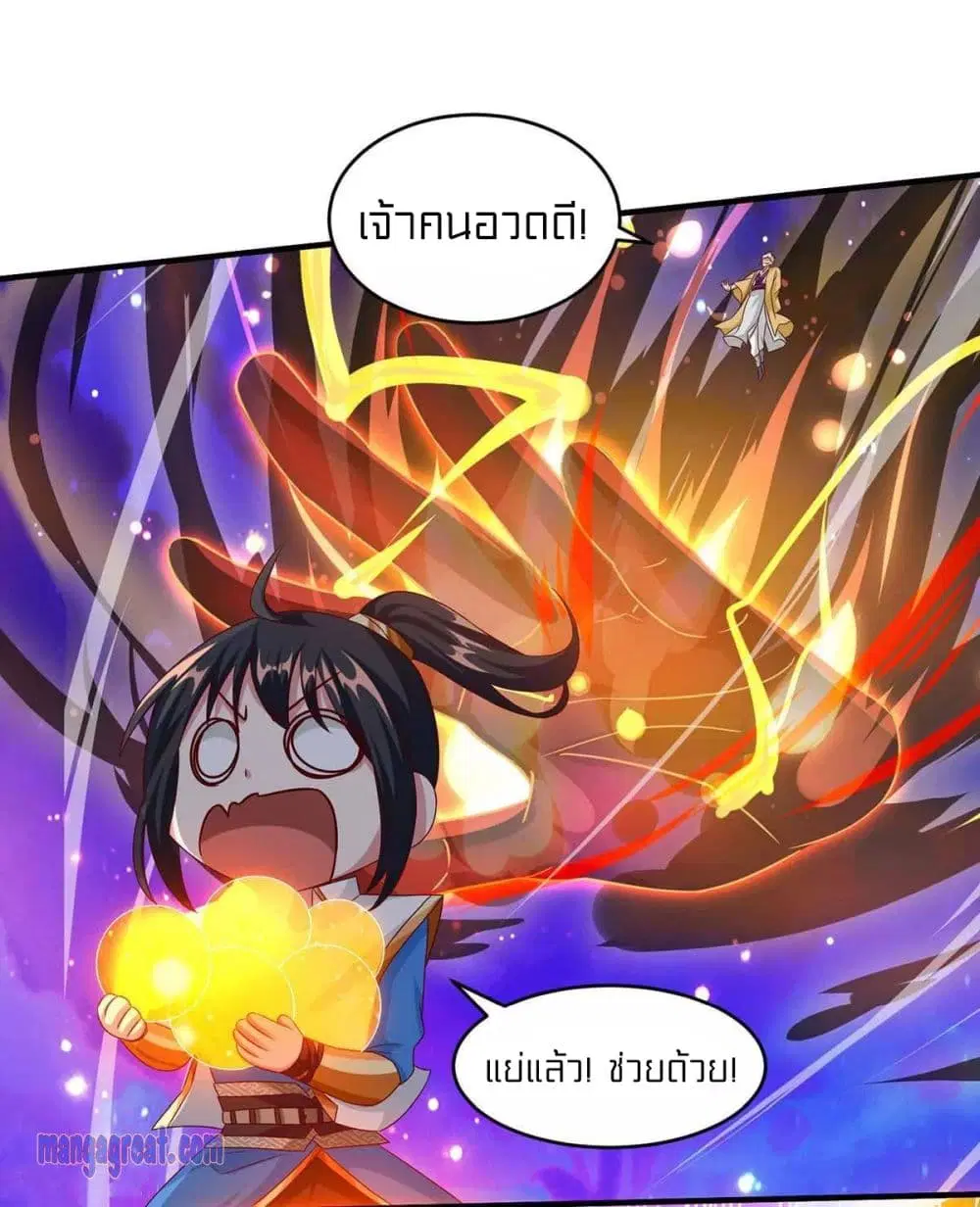 One Step Toward Freedom ตอนที่ 157 หน้า 3