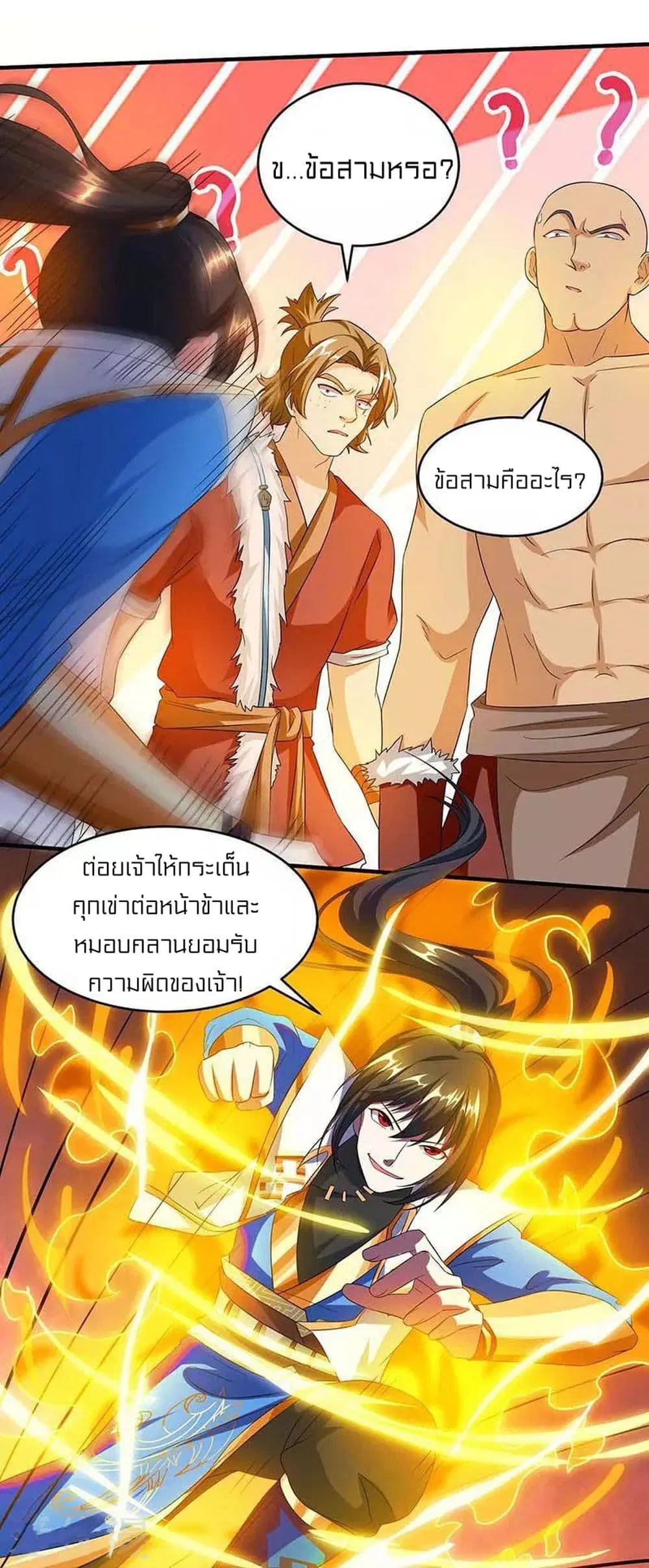 One Step Toward Freedom ตอนที่ 158 หน้า 2