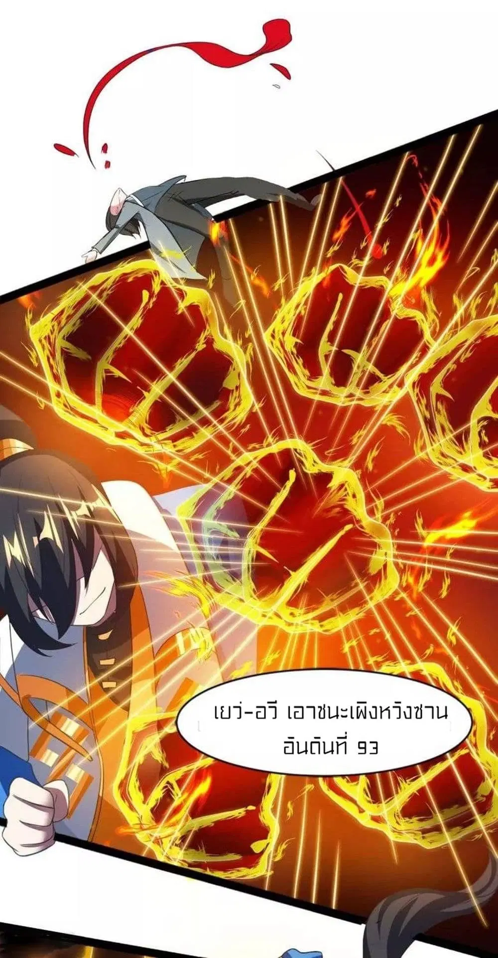 One Step Toward Freedom ตอนที่ 159 หน้า 2