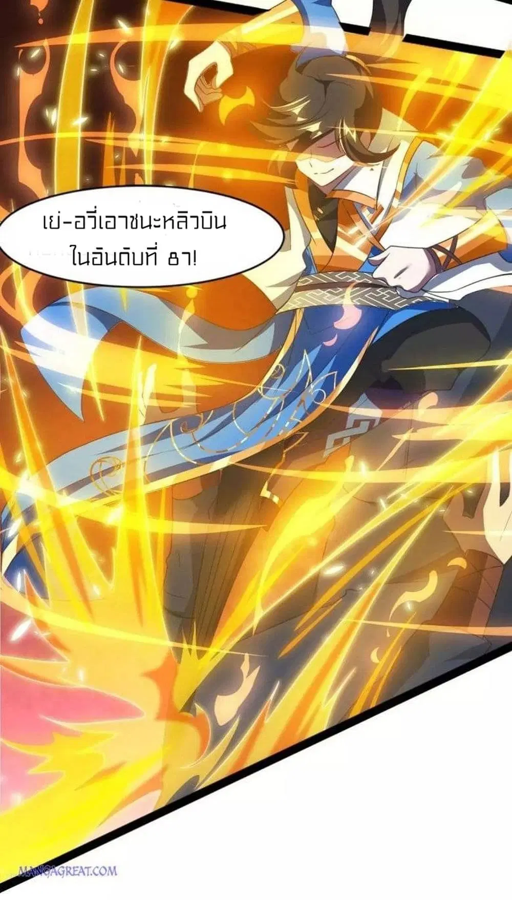 One Step Toward Freedom ตอนที่ 159 หน้า 3