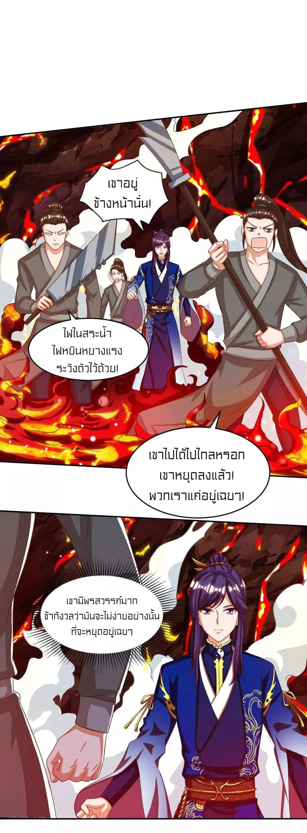 One Step Toward Freedom ตอนที่ 160 หน้า 2