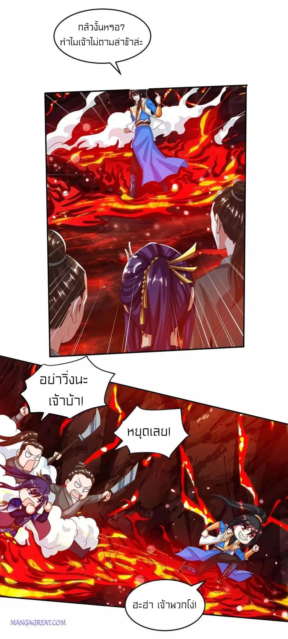 One Step Toward Freedom ตอนที่ 160 หน้า 3