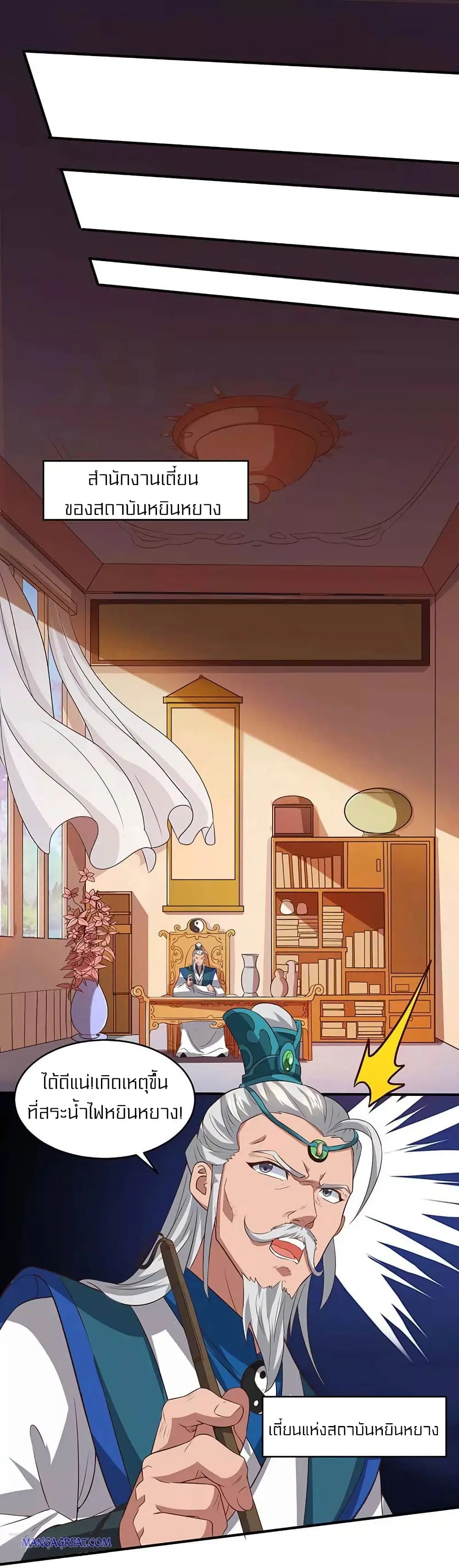 One Step Toward Freedom ตอนที่ 162 หน้า 2