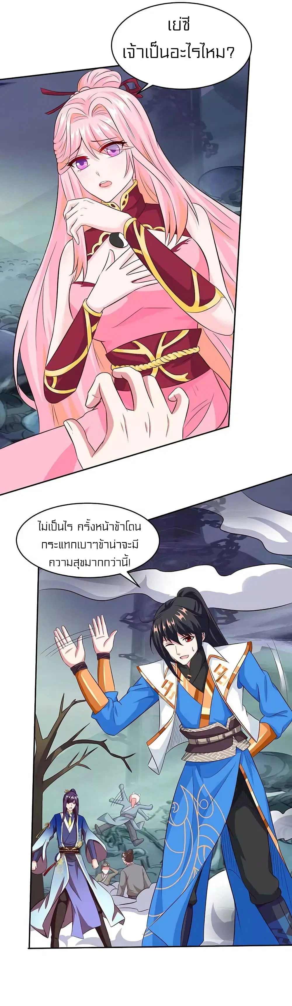 One Step Toward Freedom ตอนที่ 163 หน้า 2