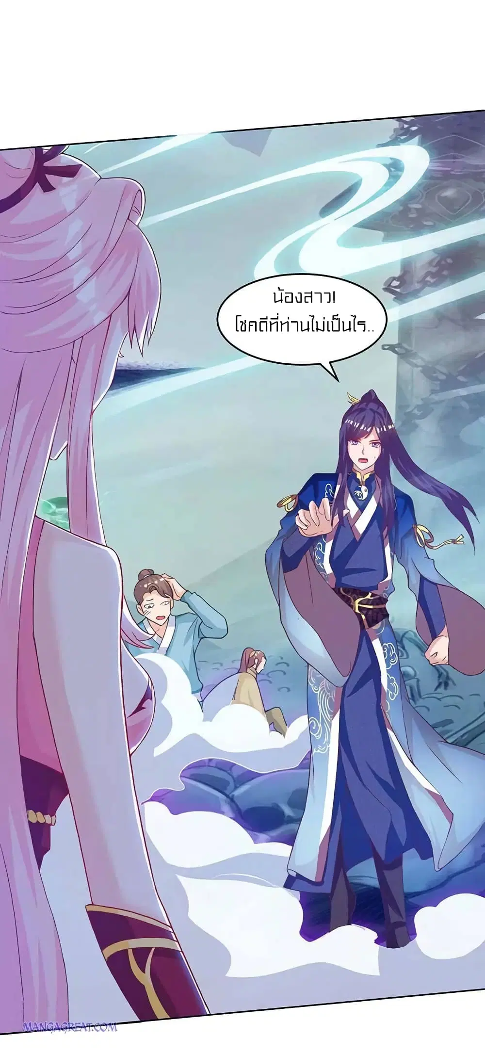 One Step Toward Freedom ตอนที่ 163 หน้า 3
