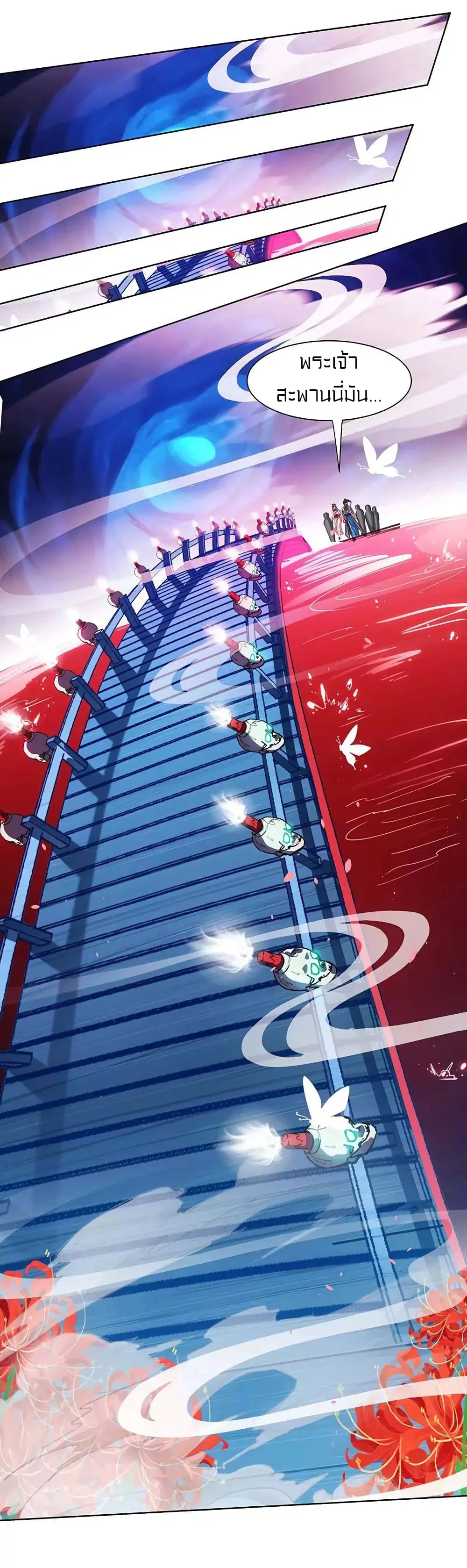 One Step Toward Freedom ตอนที่ 164 หน้า 2