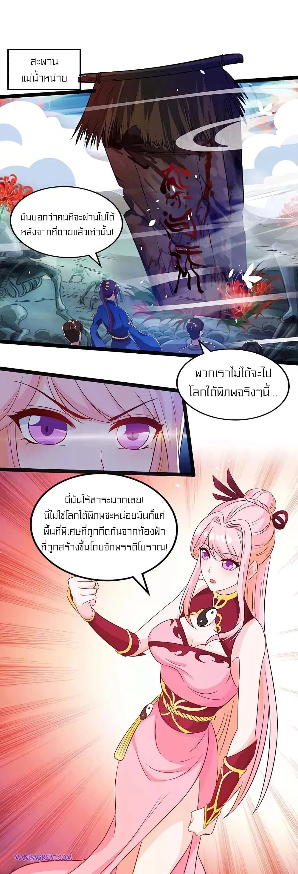 One Step Toward Freedom ตอนที่ 164 หน้า 3