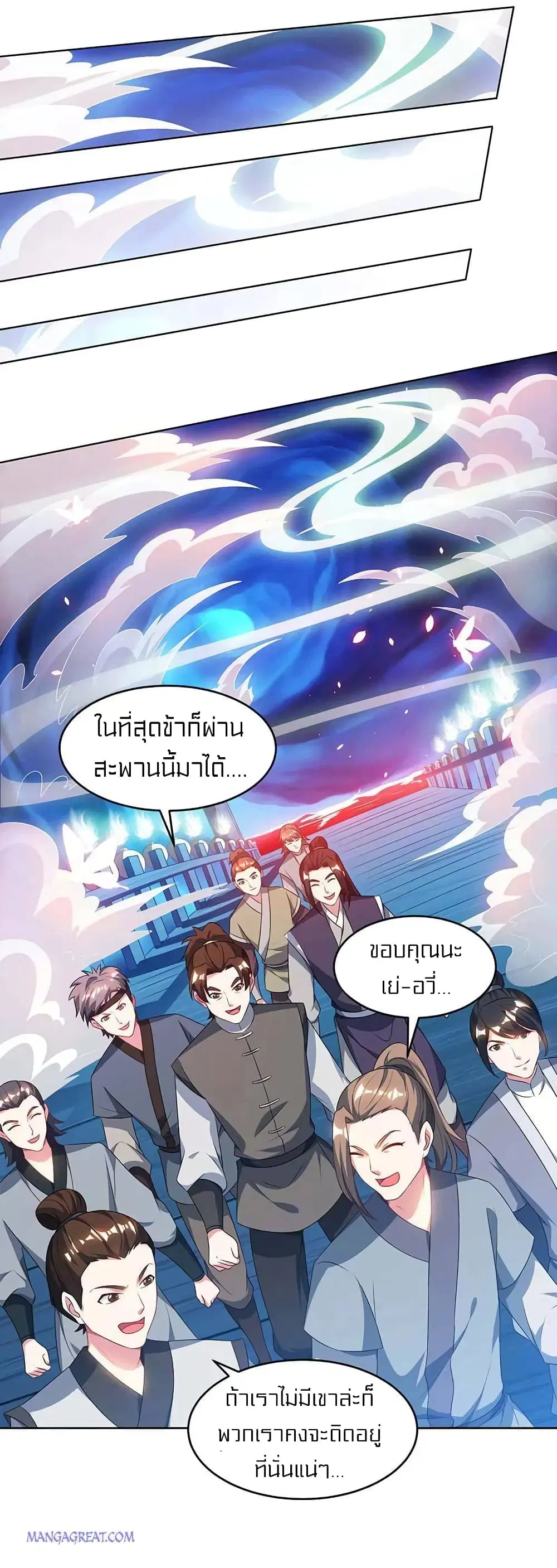 One Step Toward Freedom ตอนที่ 165 หน้า 2