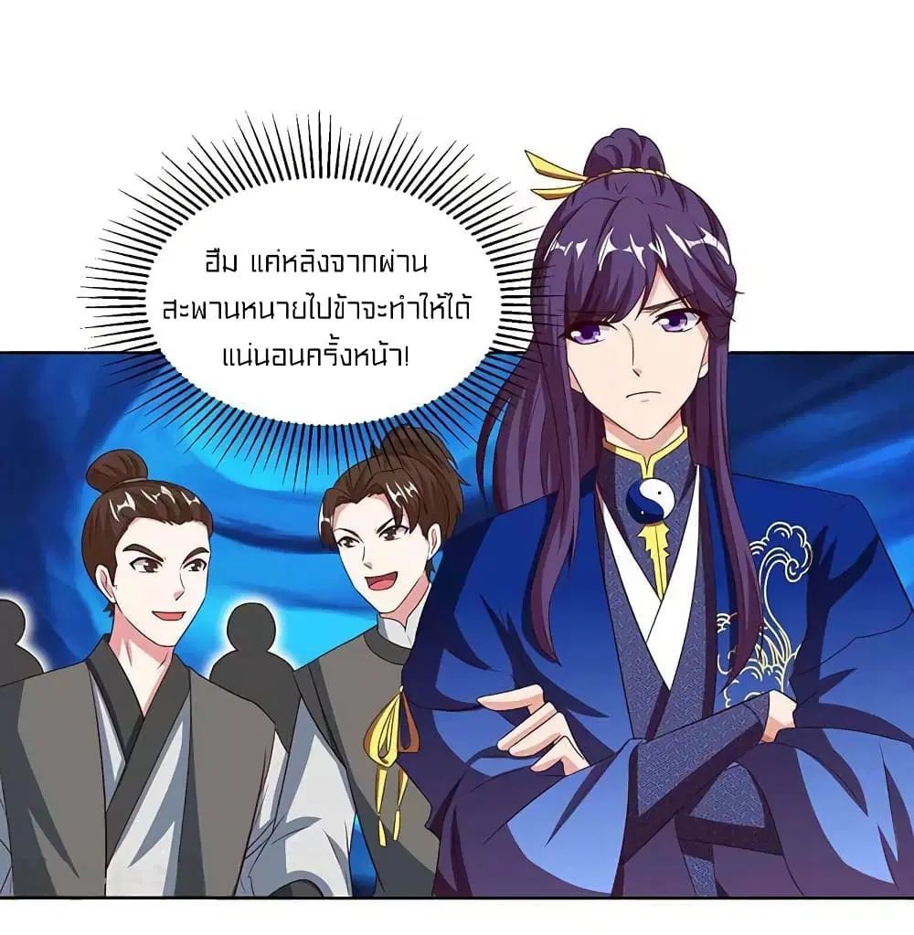 One Step Toward Freedom ตอนที่ 165 หน้า 3