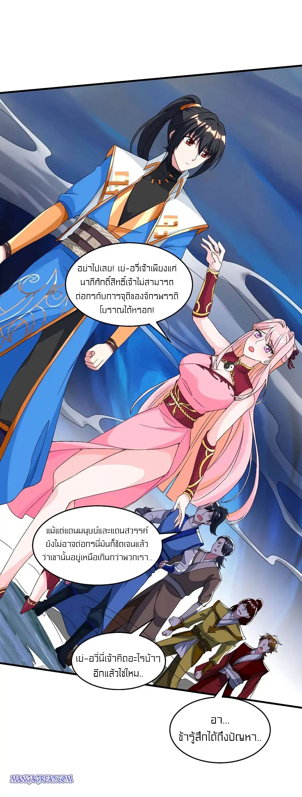 One Step Toward Freedom ตอนที่ 168 หน้า 2