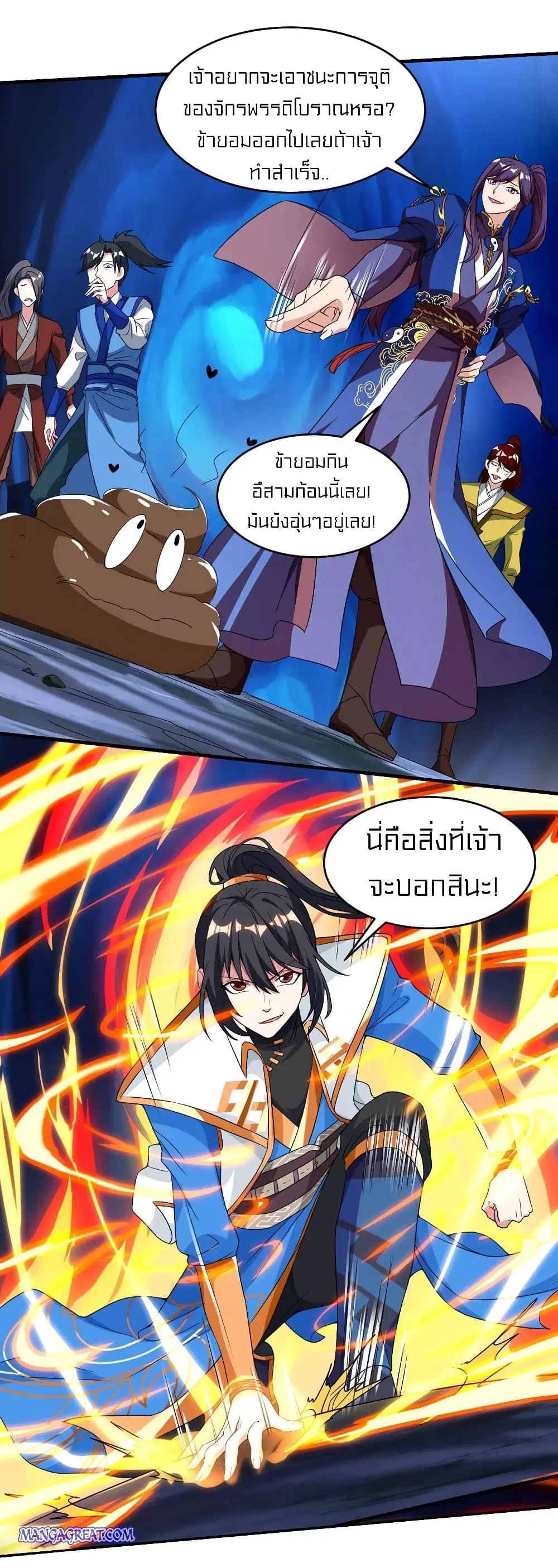 One Step Toward Freedom ตอนที่ 168 หน้า 3