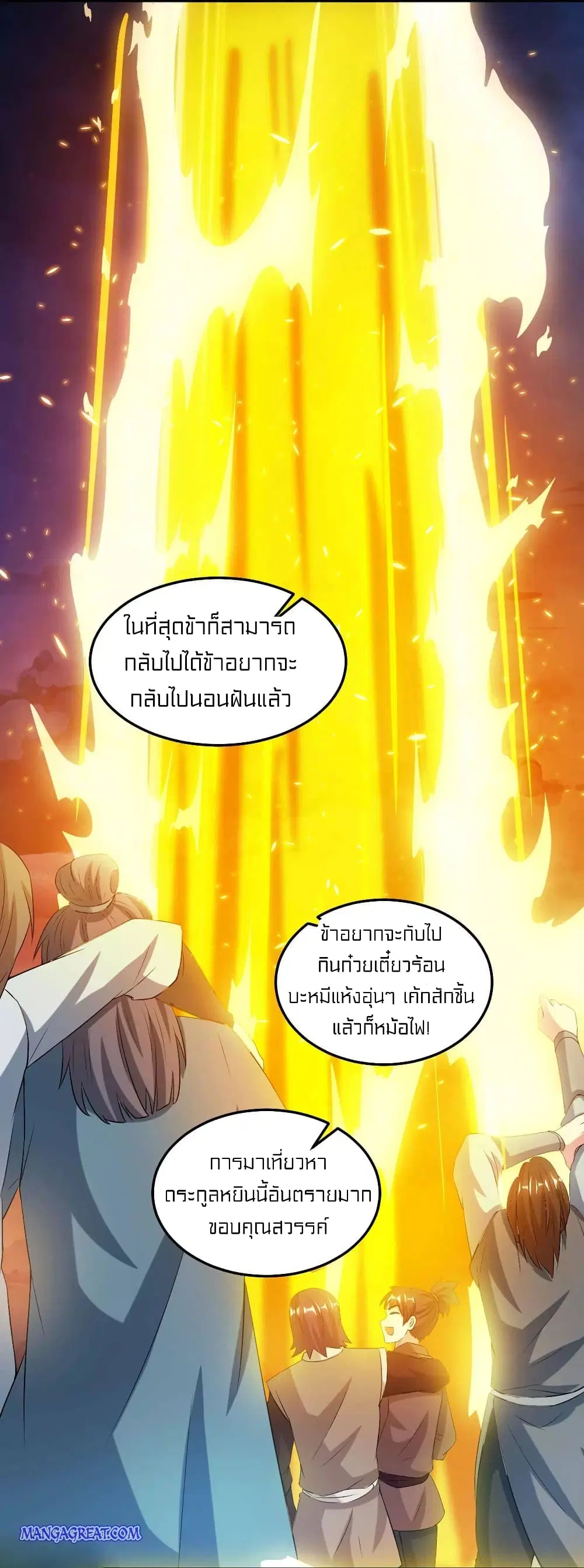 One Step Toward Freedom ตอนที่ 169 หน้า 3