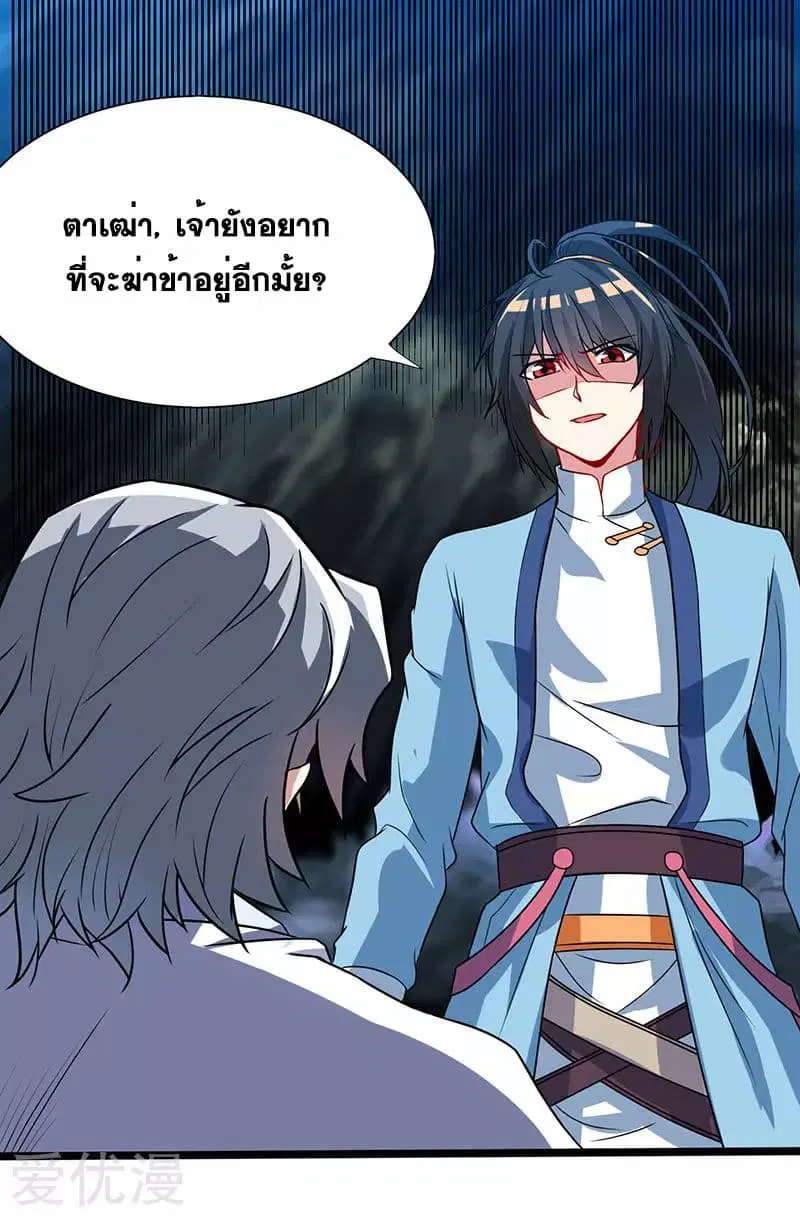 One Step Toward Freedom ตอนที่ 17 หน้า 2